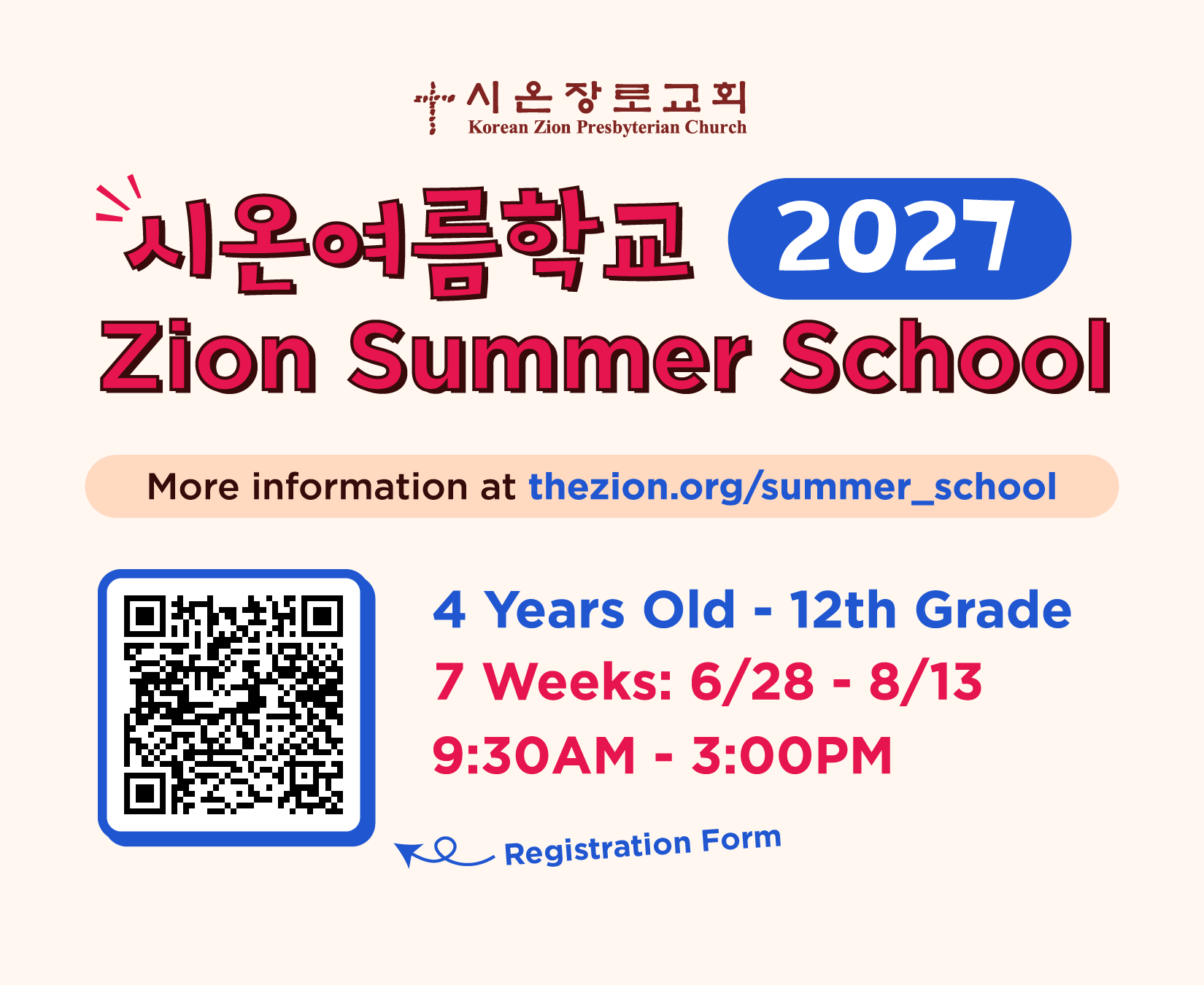 2027_Zion_SummerSchool_Card Front